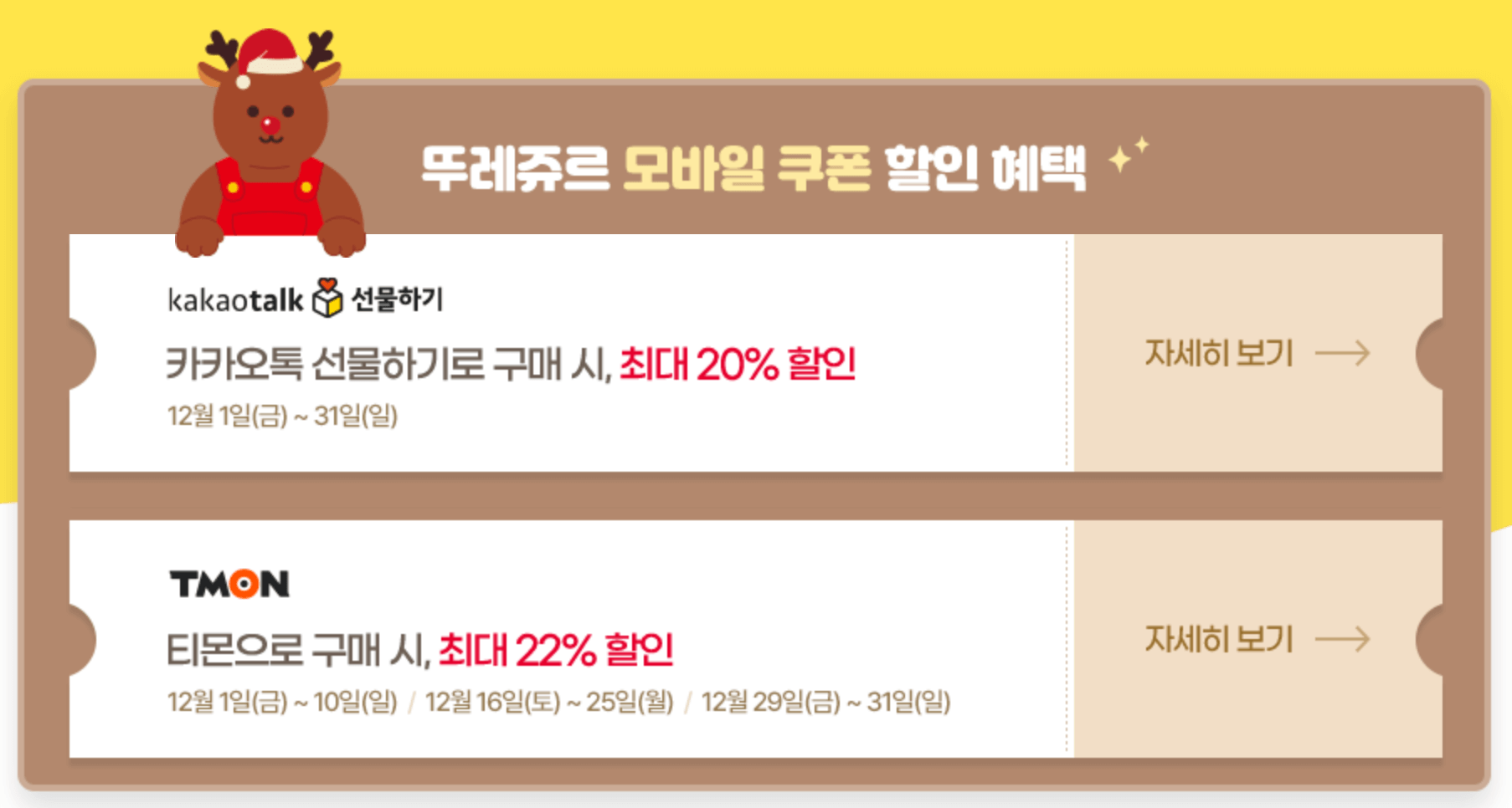 뚜레쥬르-크리스마스-케이크-총정리