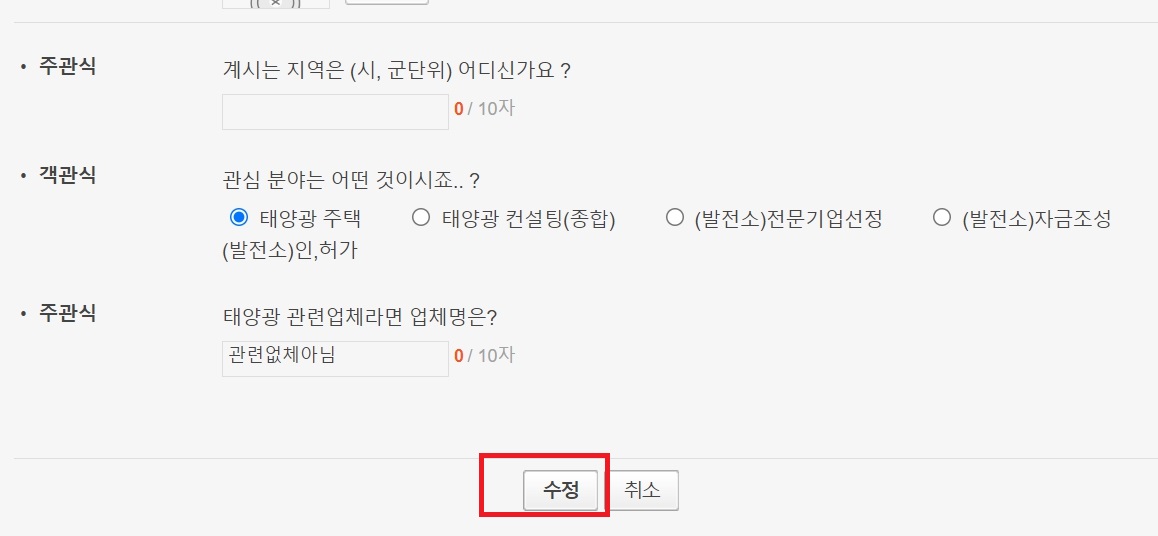 다음카페 닉네임 변경 5초만에 바꾸기