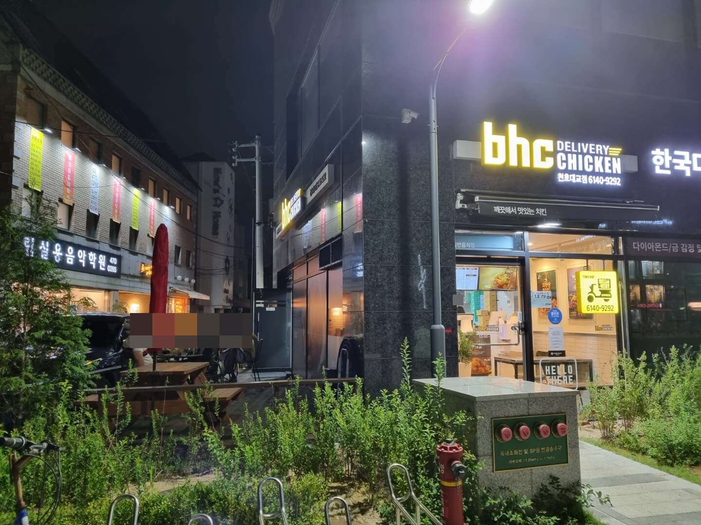 강동구 천호역 맛집 bhc 맛초킹 리뷰 치맥