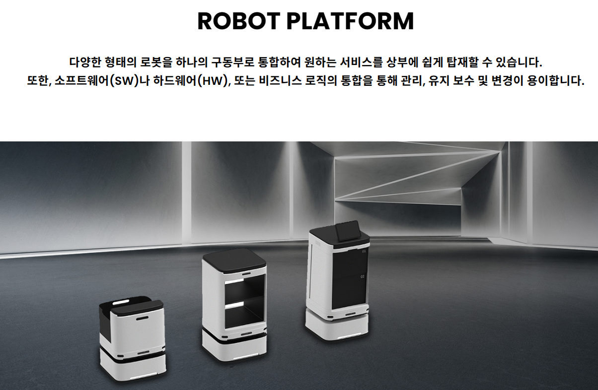 케이퓨처테크의 서비스 로봇