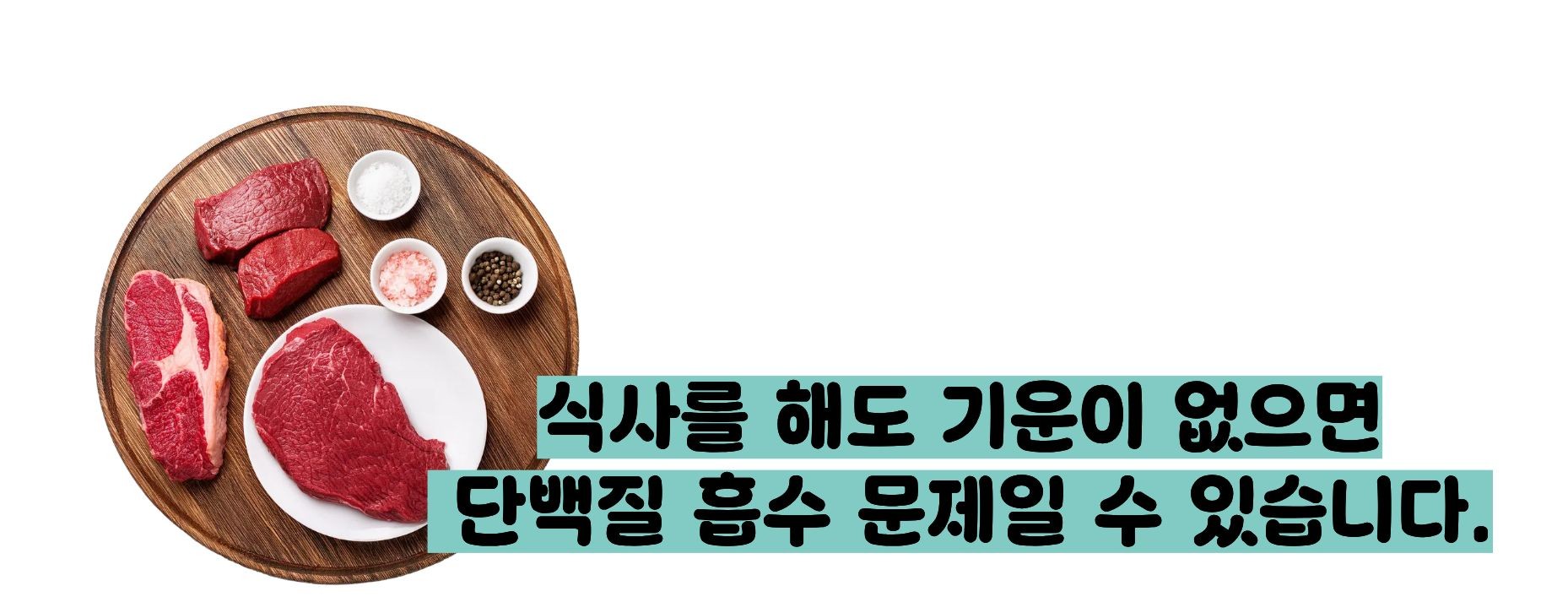알부민 수치 낮으면