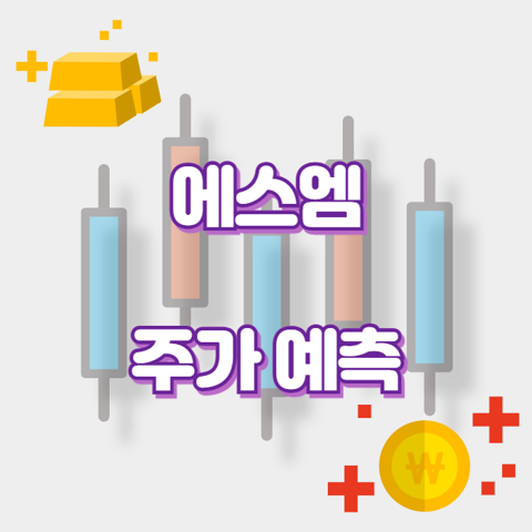 에스엠_썸네일