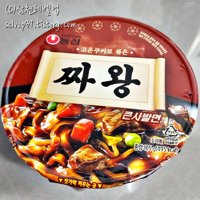 농심 짜왕 컵라면 큰사발