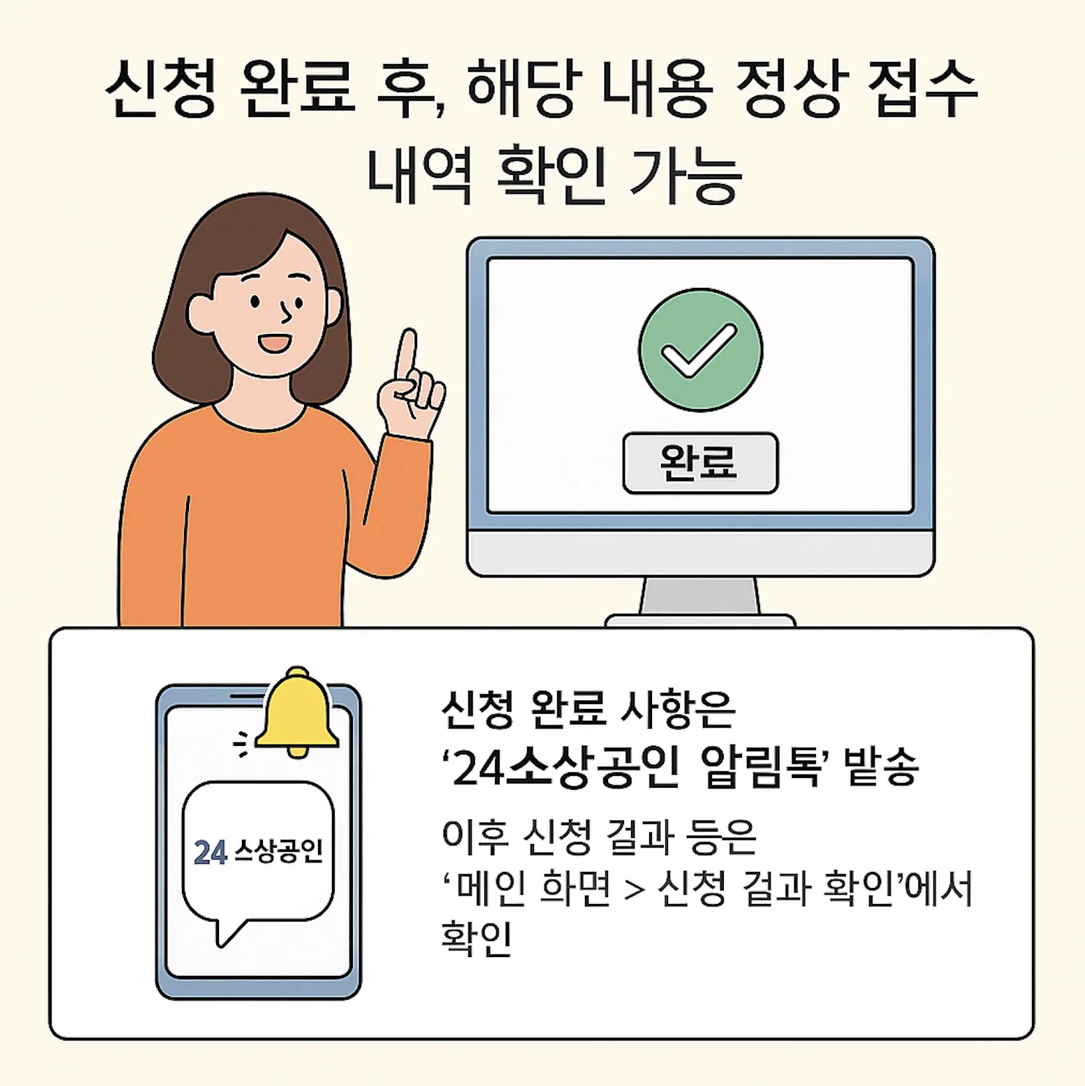 소상공인 배달 택배비 지원금_3