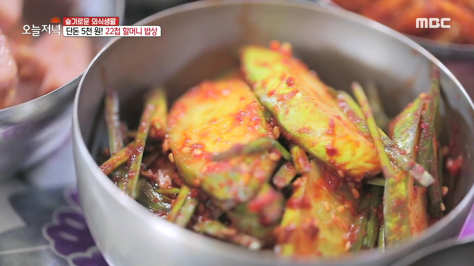 생방송 투데이 대전 우송대 22첩 6천원 청국장 백반 맛집