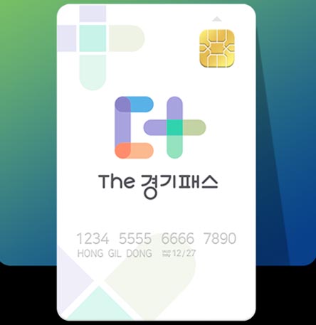 경기패스예시이미지