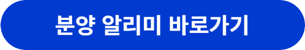주택청약