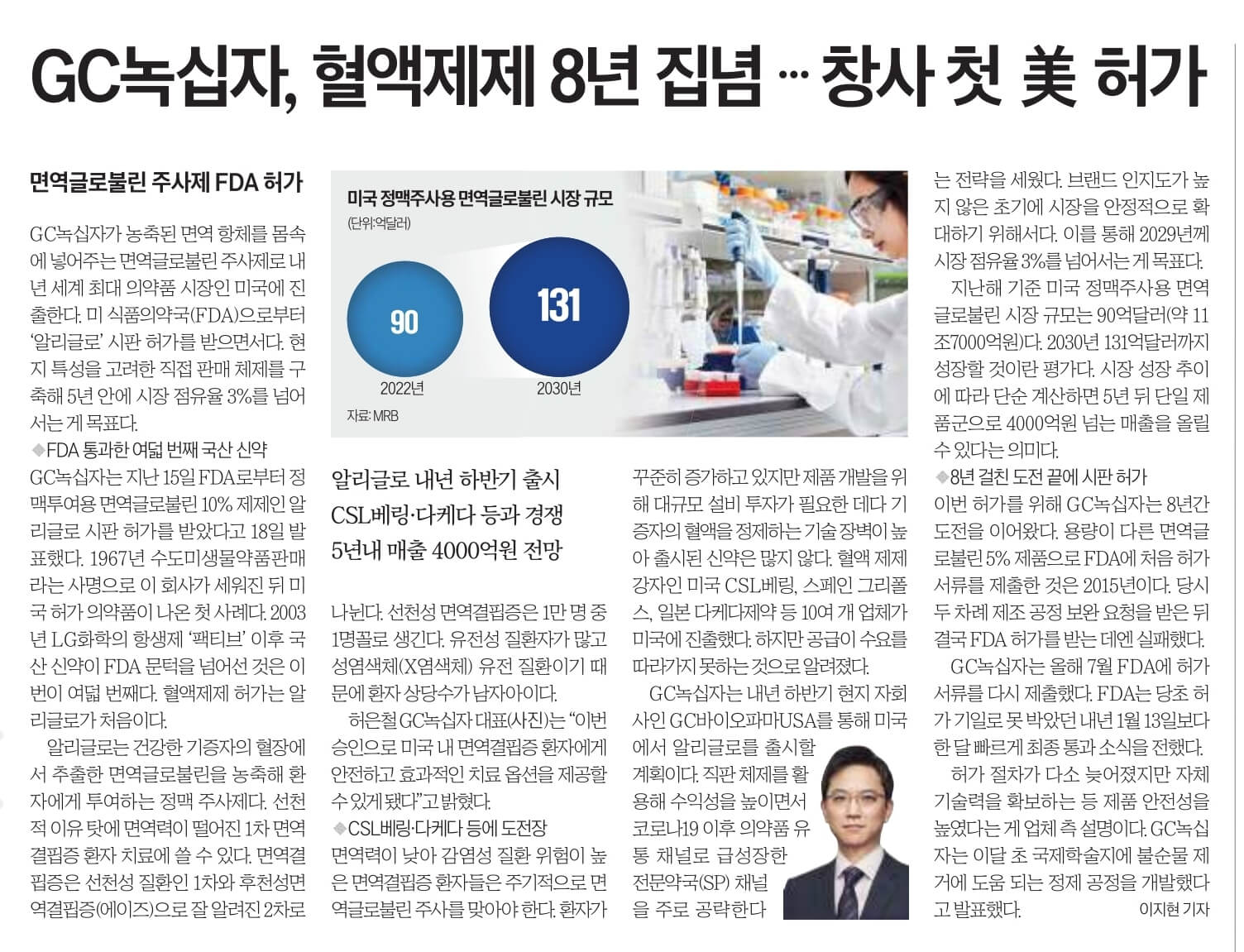 12월 19일 신문스크랩