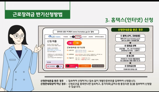 근로장려금