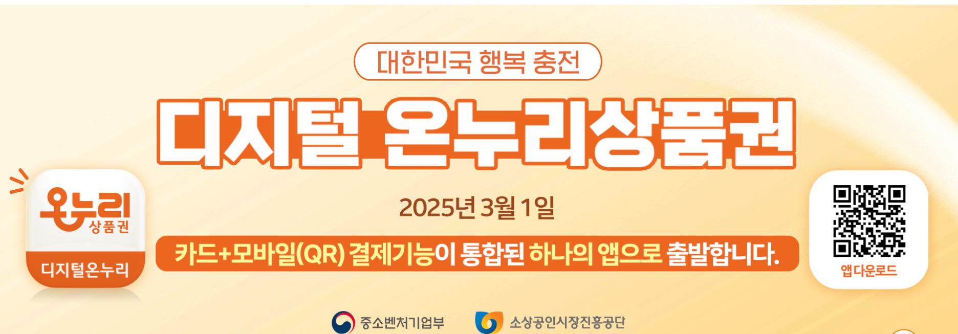 온누리상품권 사용처