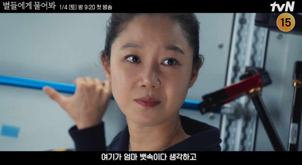 별들에게 물어봐