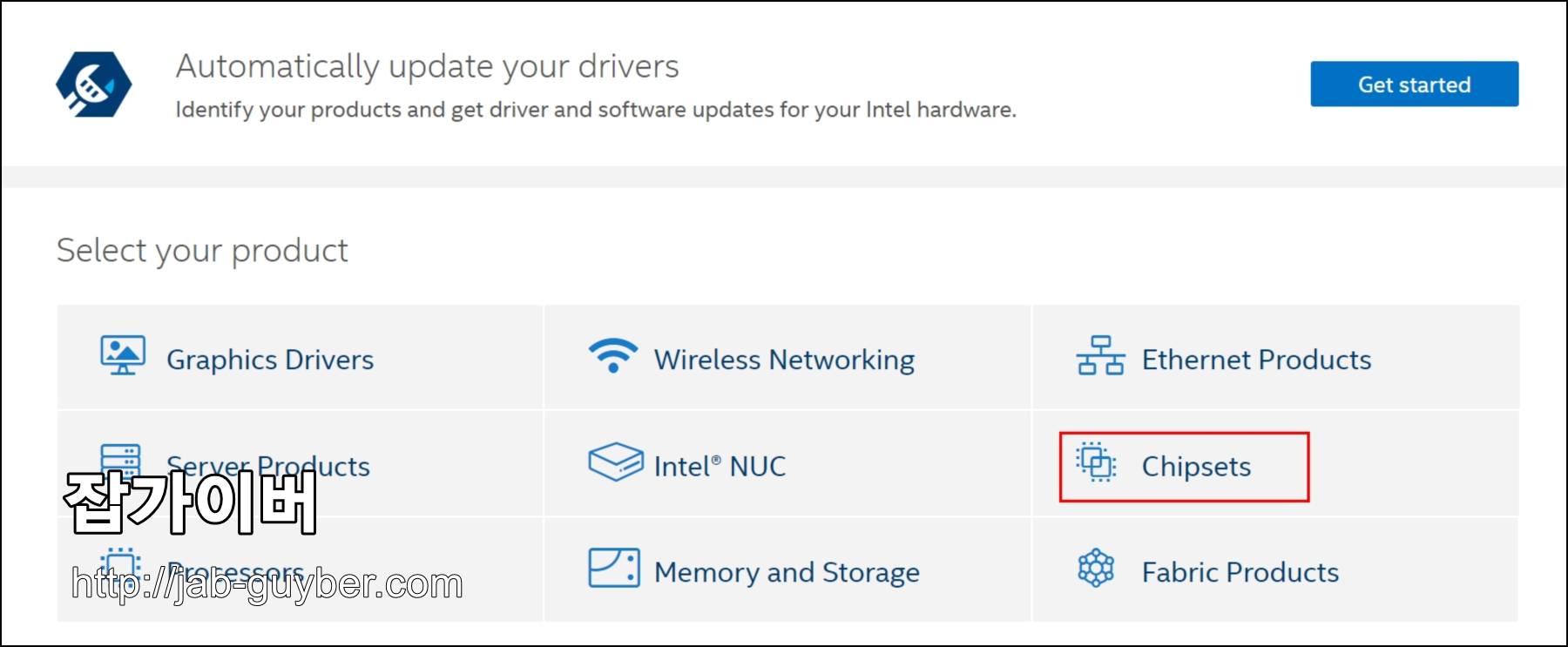 인텔 다운로드 센터에서 Chipsets 항목을 고르는 화면