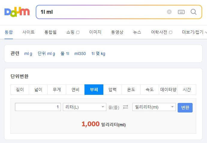 1리터는 1000ml 검색 결과