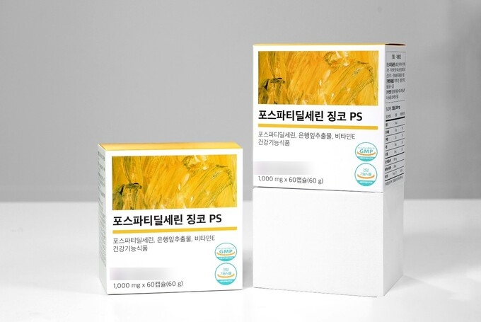 포스파티딜세린