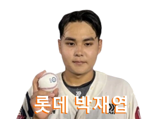 롯데 포수 박재엽 프로필 연봉 군대 수상 일정 부산고등학교