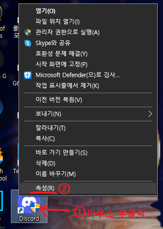 이 창에서는 단축키가 작동하지 않아요. 디스코드 단축키 오류 해결 방법1