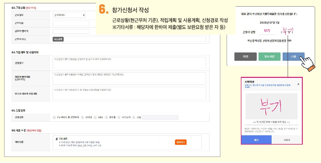 부산청년 기쁨두배통장