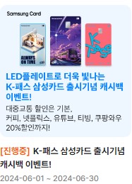 k패스 교통카드