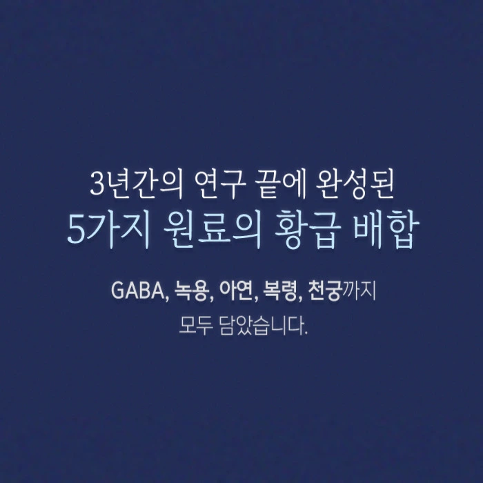 메디홉 비뮤트 이명 효능 내돈내산 후기 부작용 복용법 가격