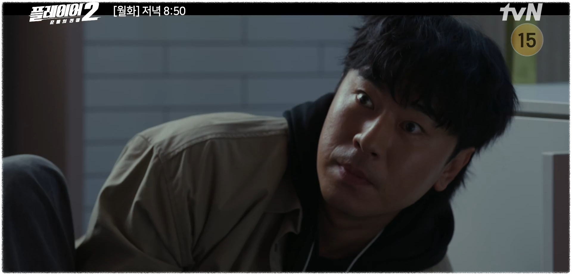 플레이어2 꾼들의 전쟁 회차정보