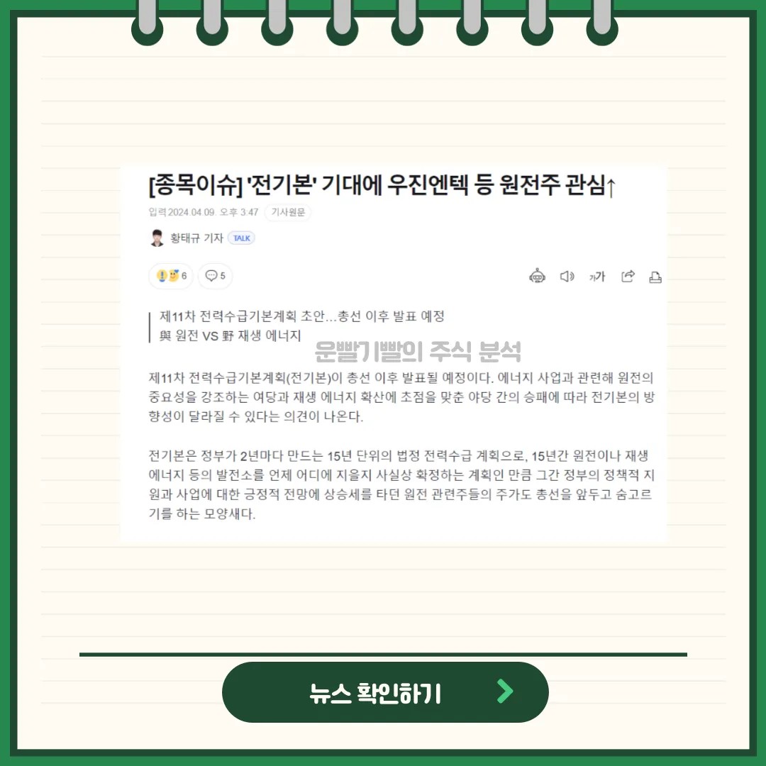 에너토크 뉴스
