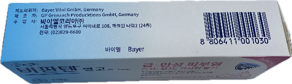 비판텐연고