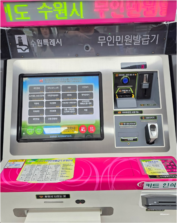 은행원이 알려준 자영업자 마이너스 통장 만드는 법과 개설 필요 서류