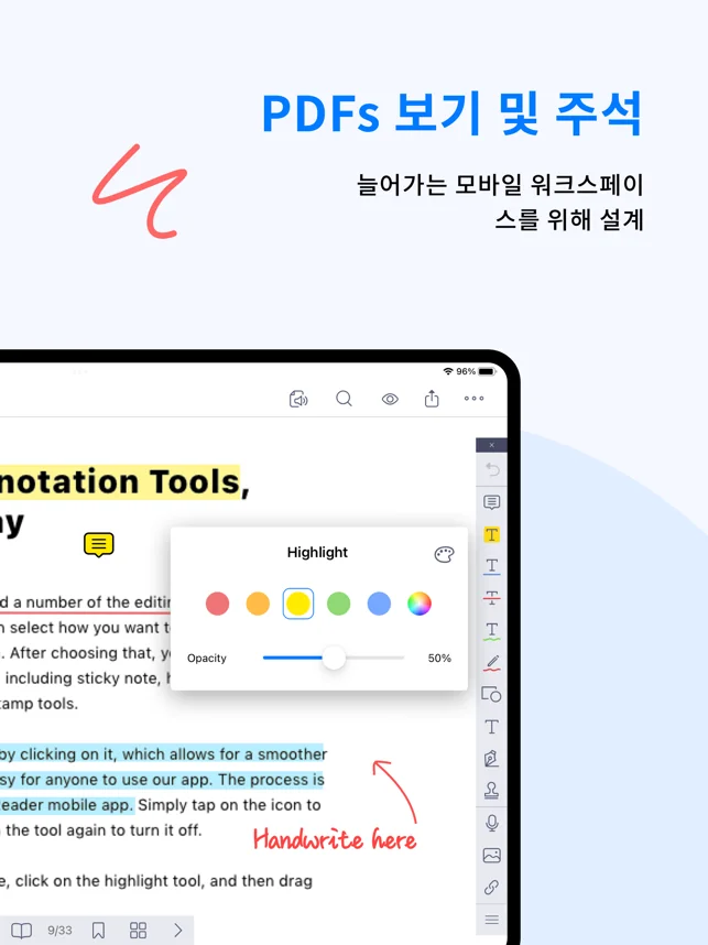 아이패드 pdf 편집 어플 필기 메모 앱-27 아이패드 pdf 편집 어플 필기 메모 앱-27