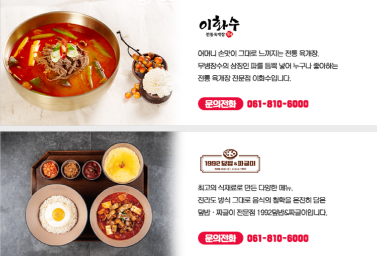 여수 유월드