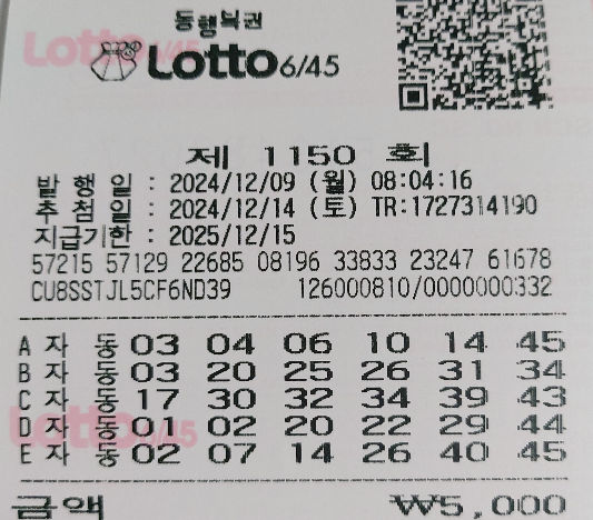 1150회 자동 월요일