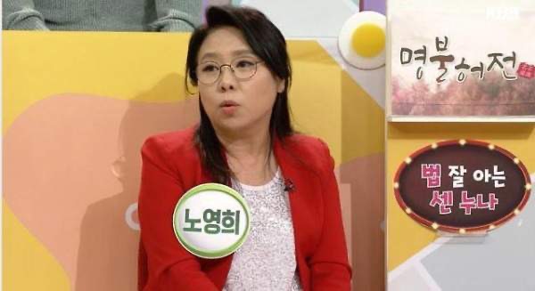 노영희 변호사 방송 활동