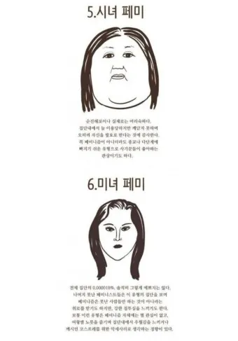 페미 뜻 알아보기_2