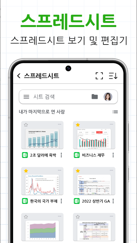 문서뷰어, HWP, Docx, PDF, XLSX, 오피스 프로그램