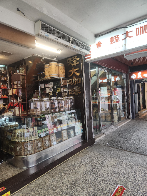 타이베이 카페와 칵테일 바 탐방기_펑다카페(蜂大咖啡, Fong Da Coffee)_전면