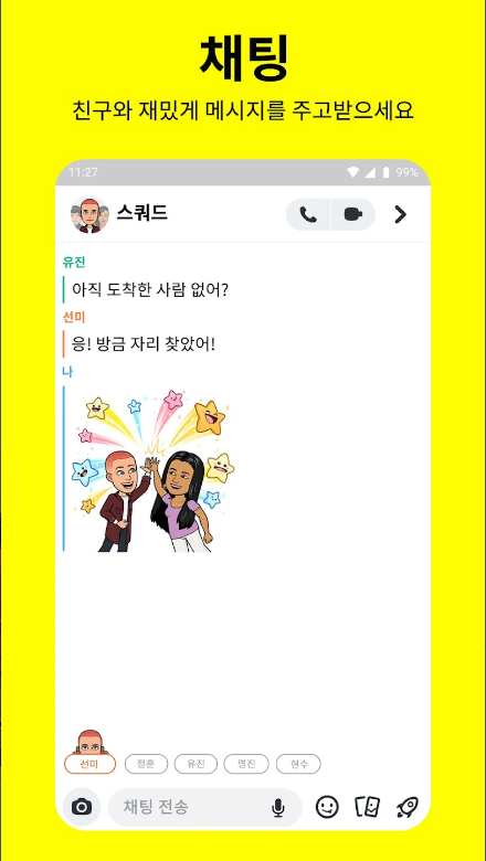 Snapchat, 스냅챗의 매력, 창의적인 소통을 위한 필수 앱, 사진과 짧은 동영상(Snap), sinapcat, snapchat 사용법