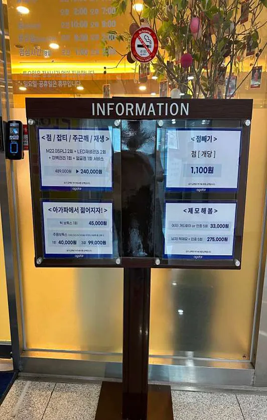 아가파의원 성남점
