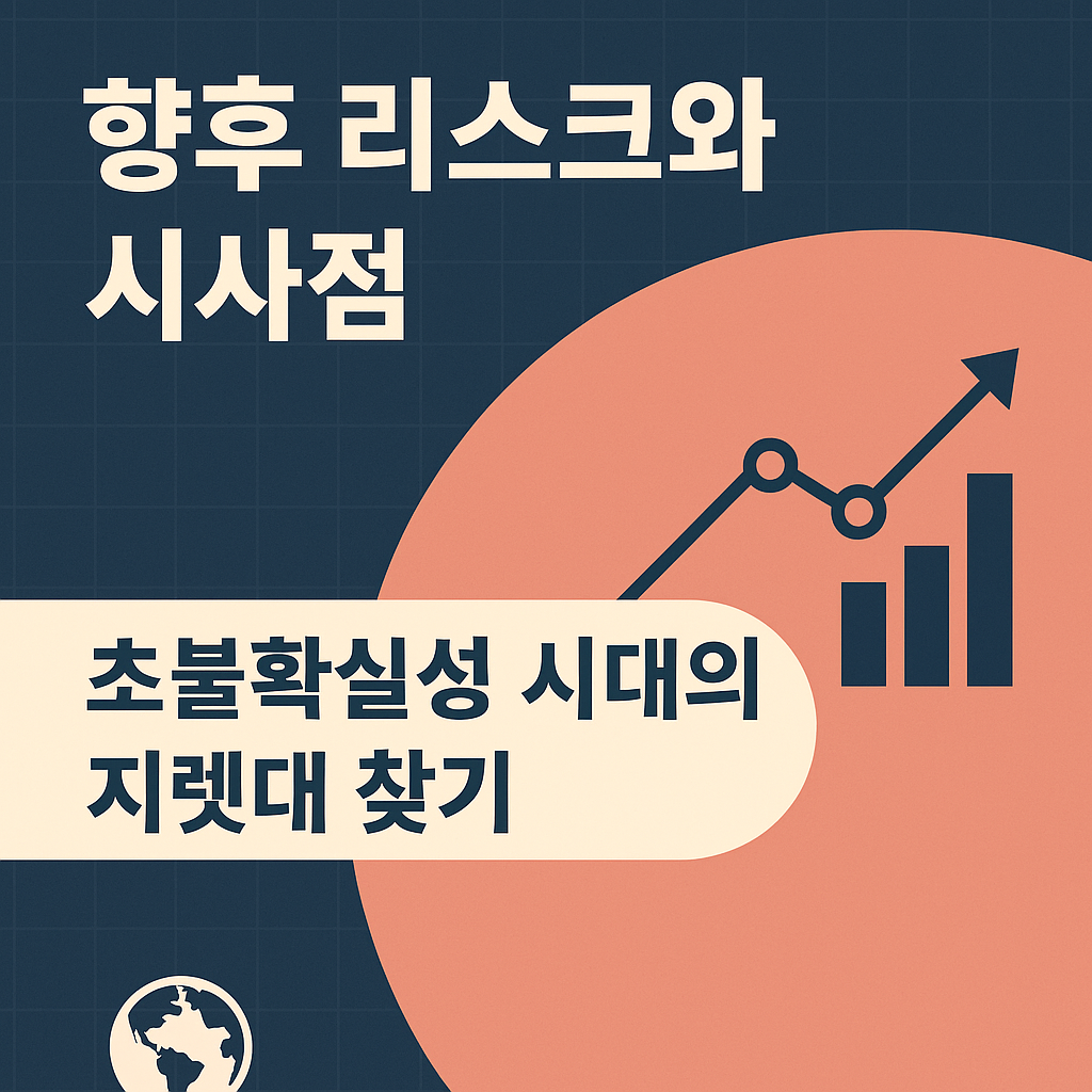 OECD_세계경제전망