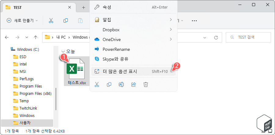 잠긴 파일 마우스 오른쪽 버튼 > 더 많은 옵션 표시