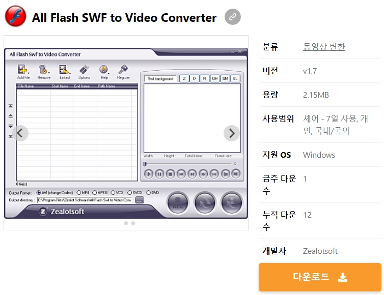 All-Flash-SWF-to-Video-Converter