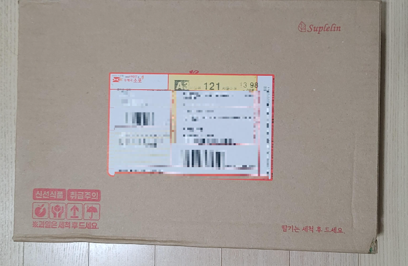 수플린 금실 딸기 배송