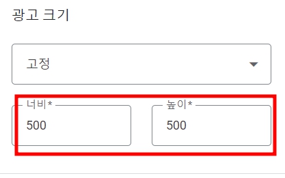 티스토리 포스팅 멀티플렉스 광고 설정 송출방법 