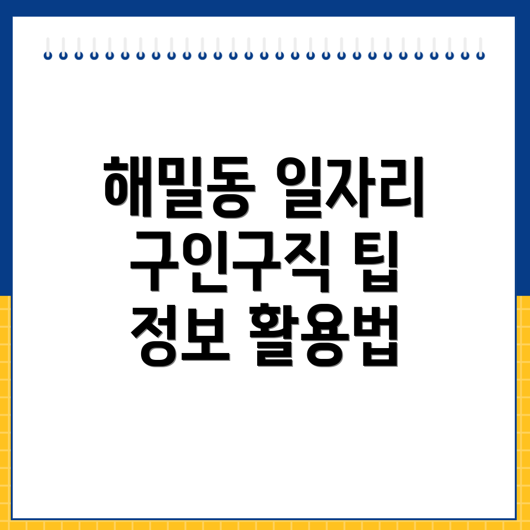일자리센터
