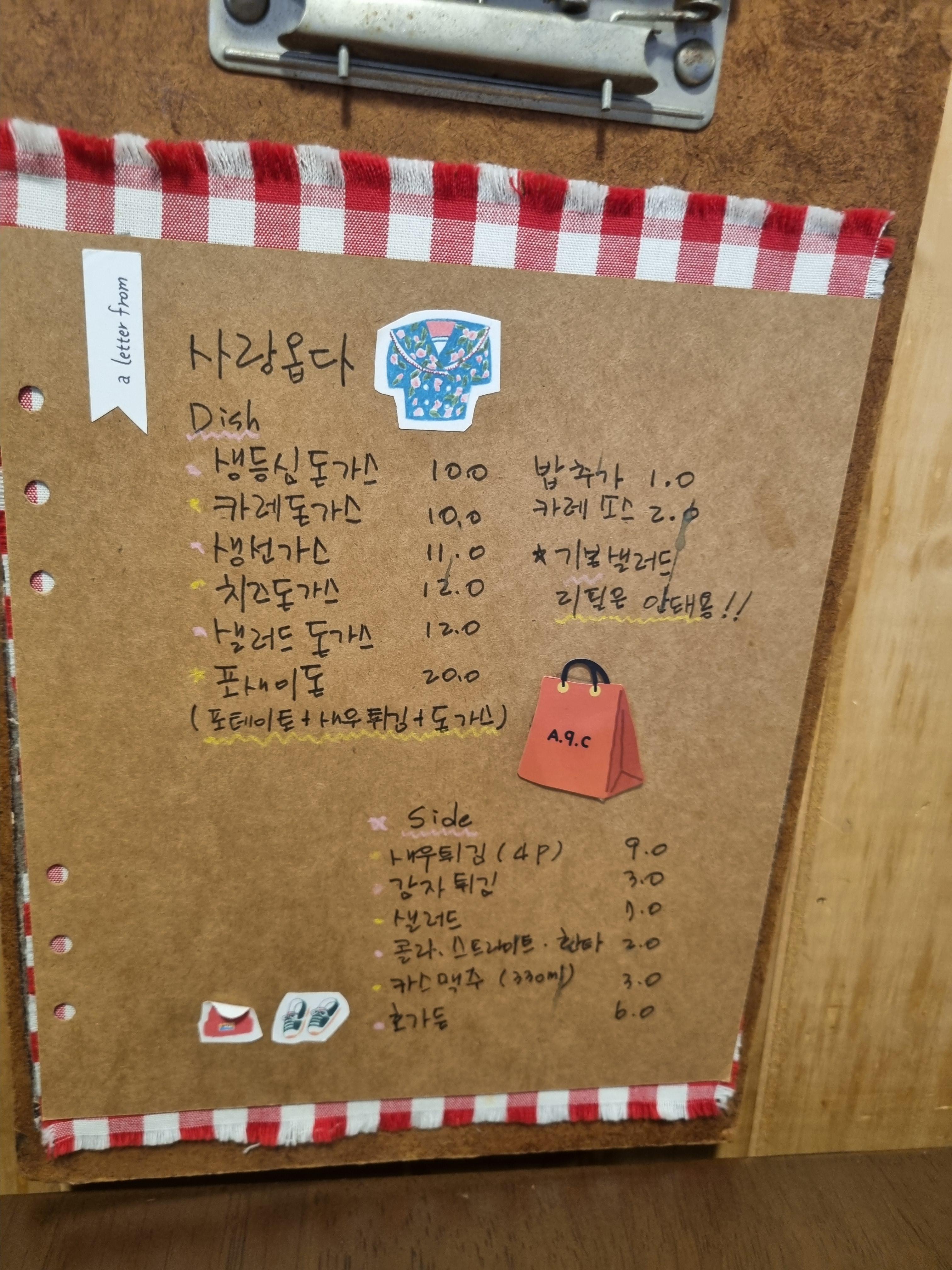 사랑옵다