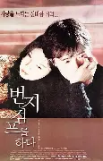 번지점프를 하다