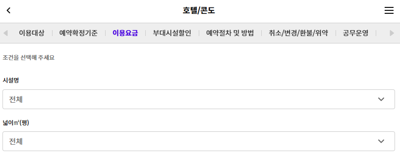 다소 복잡하게 느껴질 수 있는 비용을 한 번에 편리하게 조회가 가능합니다.