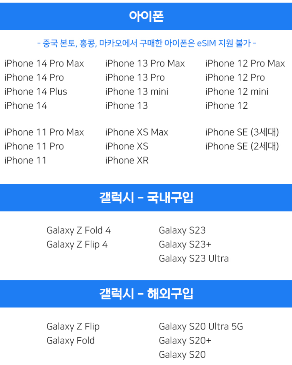 일본 여행 유심&#44; 이심(esim)&#44;구매 방법&#44; 사용 방법 완벽 정리!