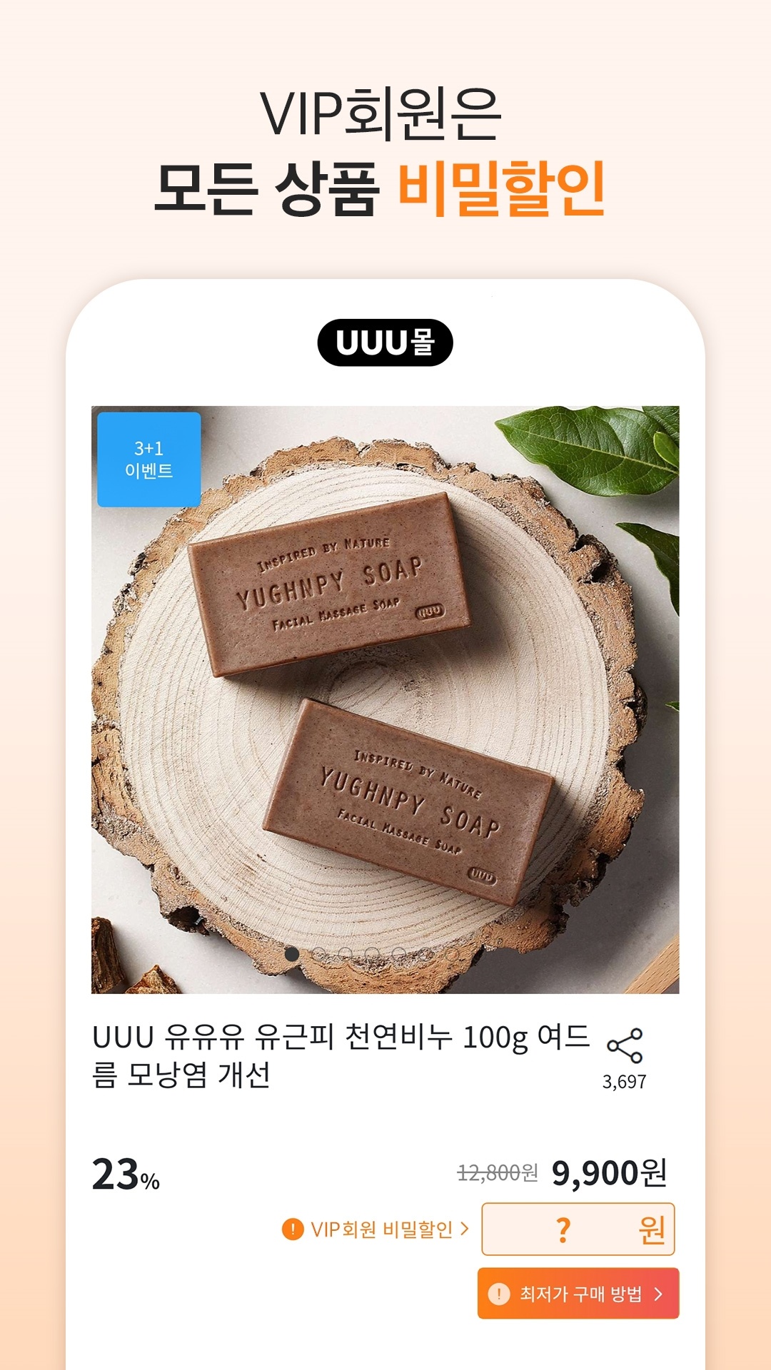 UUU몰