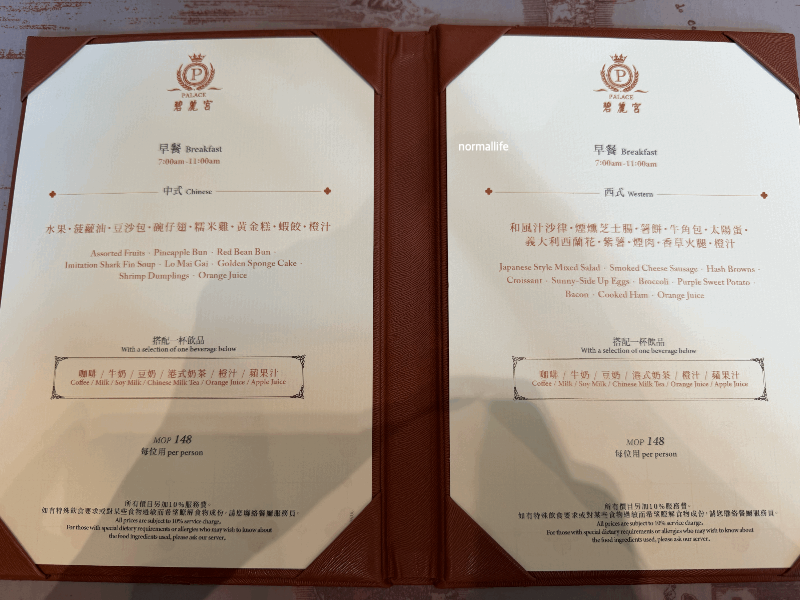 마카오호텔센트럴조식