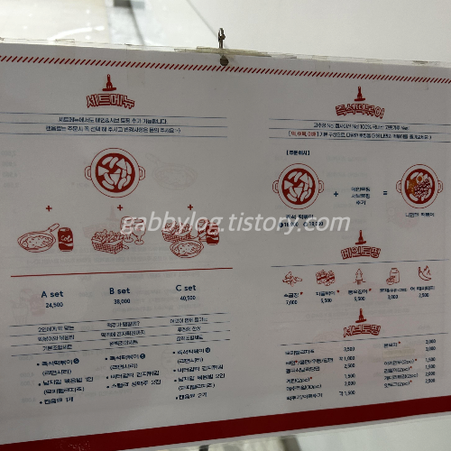 코엑스 사이드쇼 메뉴판