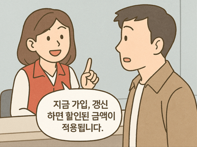 2025 코스트코 연회비 인상